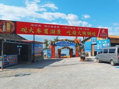 -小赖鱼馆