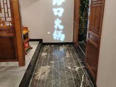 -山城年华老火锅(玉林店)