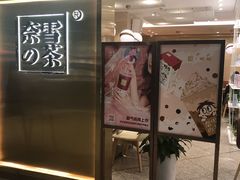-奈雪的茶(新天地广场PRO店)