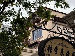 -天津五大道文化旅游区