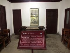 -蒋氏故居