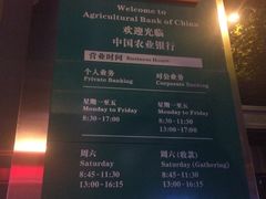 -中国农业银行(仙霞路支行)