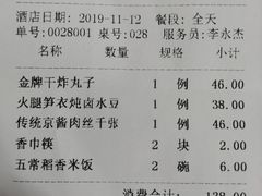 -天和晟烤鸭店(世纪坛店)
