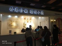 门面-香港珍妮曲奇聪明小熊饼干