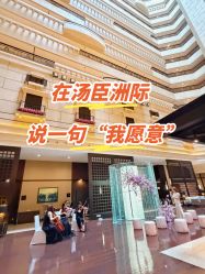-锦江汤臣洲际大酒店·宴会厅