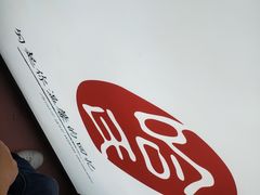 -上海哈尔滨食品厂(合生汇店)