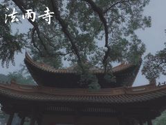 -法雨寺