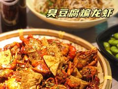 -巴厘龙虾·榜首油焖大虾(洞庭·艺术洋房店)