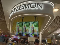 -快乐柠檬happylemon(日月光店)