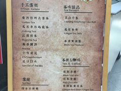 菜单-歎雪糕低糖低脂Gelato冰淇淋