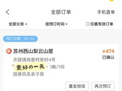 -梨云山居农家乐