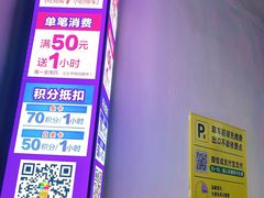 -嘉亭荟城市生活广场-停车场