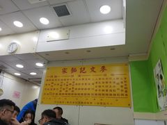 -麦文记面家(佐敦店)