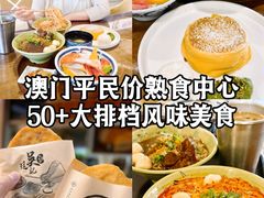 -下环街市熟食中心