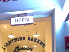 门面-稻妻面包·Lightning Bakery(万象店)