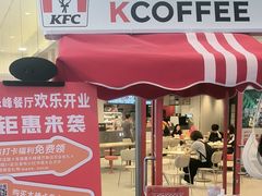 -肯德基(乐峰店)