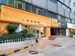 -轻净Clean&Pure(车公庙安徽大厦店)