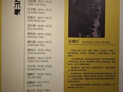 -陕西省美术博物馆