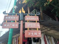 -西双版纳傣族园