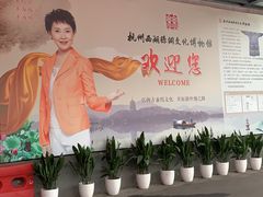 -杭州西湖丝绸文化博物馆
