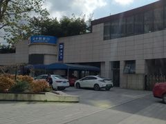 -公平路渡口(轮渡站)