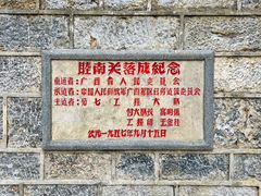 -友谊关景区