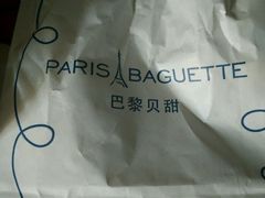 -巴黎贝甜(五道口店)