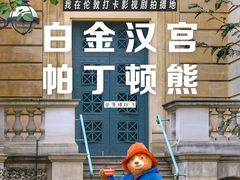 -白金汉宫