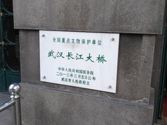 -武汉长江大桥