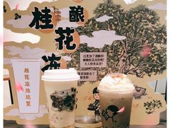 酒酿桂花冻-喜茶(深圳东门1234店)