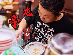 -老龙亭拉面店
