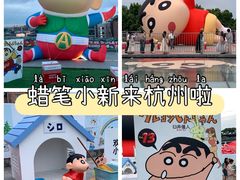 -杭州湖滨in77