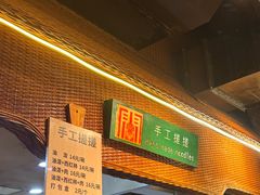 -袁家村关中印象体验店(砂之船奥特莱斯店)