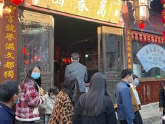 -孔城老街