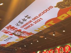 -文立新麻辣烫(合生汇21街区店)