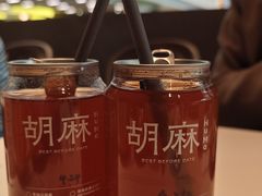 -胡麻(静安嘉里店)