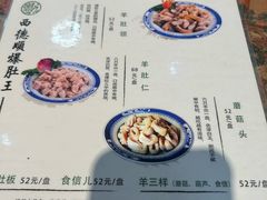 -西德顺爆肚王