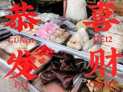 -固海糕团店