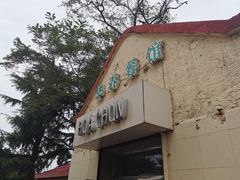 -华春餐馆(鱼山路店)