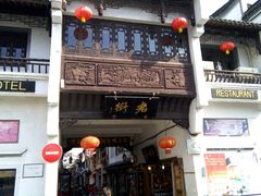 -屯溪老街