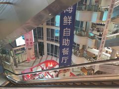 -百联南桥购物中心