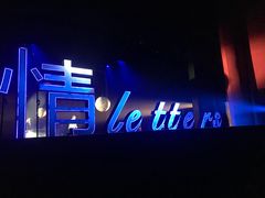 -合肥大剧院
