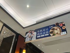 -眉州东坡(民族园店)