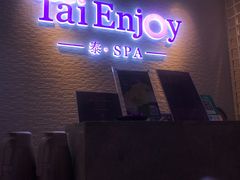 -泰享受·泰式按摩·SPA(海珠琶洲新村店)
