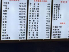 菜单-台州老六海鲜面馆(上南总店)