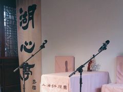 -豫园湖心亭茶楼