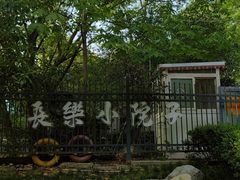 -西安市长乐公园