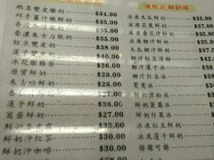 菜单-义顺牛奶公司(庇利金街店)