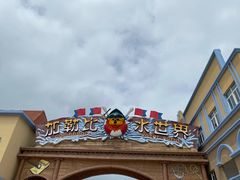 -徐州乐园加勒比水世界