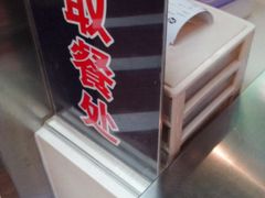 -DQ·蛋糕·冰淇淋(徐东销品茂店)